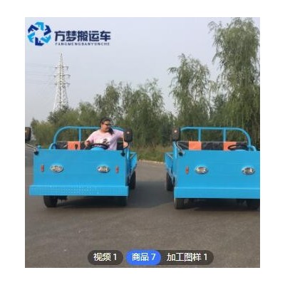 电动搬运车平板拉货厂区库房车间物流周转车大功率电瓶工厂运输车