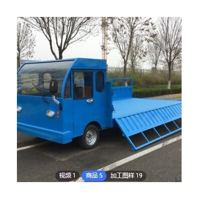 车间周转搬运车物流仓库倒货送货车电动四轮平板货车大功率载重车