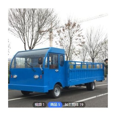车间周转搬运车物流仓库倒货送货车电动四轮平板货车大功率载重车