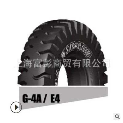 河南风神18.00-33矿用自卸车轮胎工程轮胎1800-33-36PR E4/G-4A